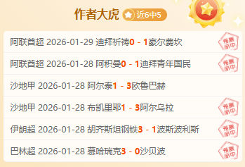 独家揭秘,墨西哥联赛,神迹,足彩,体彩,彩票,体育彩票,足球彩票,彩票合买,双赢彩票