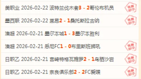 巴萨1-0马竞：战术胜利，什琴斯尼零封对手悠然吸雪茄